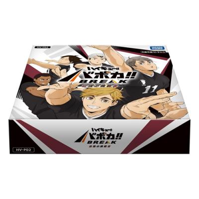 ハイキュー!! バボカ!! BREAK ブースターパック HV-P02 最強の挑戦者