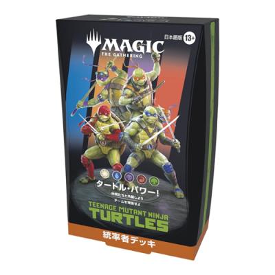 MTG マジックザギャザリング ミュータントタートルズ 統率者デッキ 日本語版