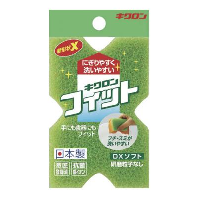 キクロンフィット DXソフト