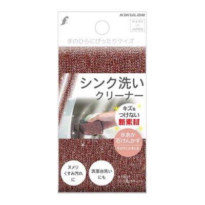 キクロン f シンク洗いクリーナー