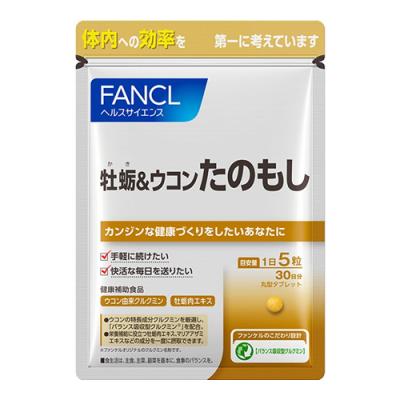 ファンケル 牡蛎&ウコン たのもし サプリメント