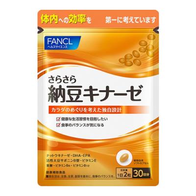 ファンケル さらさら納豆キナーゼ サプリメント