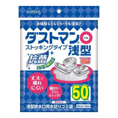 ダストマン〇(マル) 浅型排水口用 水切りゴミ袋 ストッキングタイプ