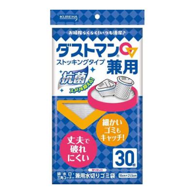 ダストマン 兼用 水切りゴミ袋 ストッキングタイプ