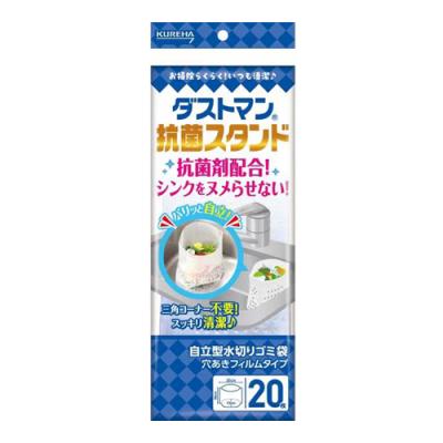 ダストマン 自立型 水切りゴミ袋 抗菌スタンド