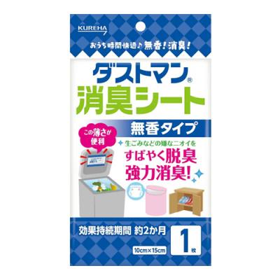 ダストマン 消臭シート
