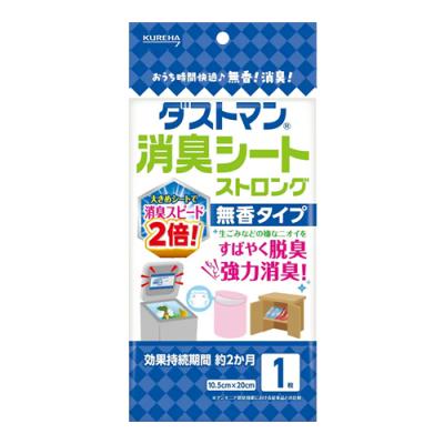 ダストマン 消臭シートストロング