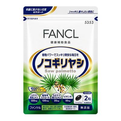 ファンケル ノコギリヤシ サプリメント