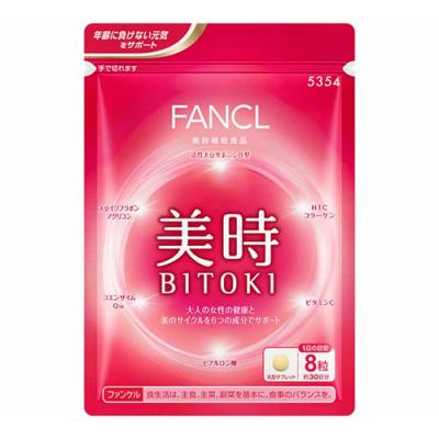ファンケル 美時 BITOKI 美容サプリメント