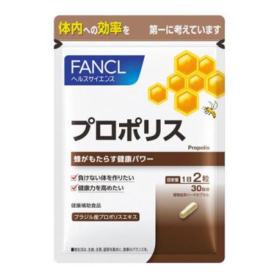 ファンケル プロポリス カプセル サプリメント