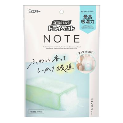 ドライペット NOTE(ノート) 置き型タイプ 除湿剤 サボン 