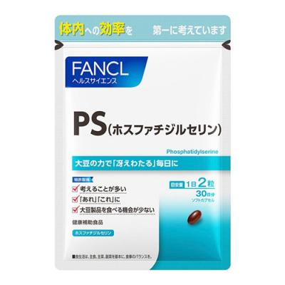 ファンケル PS ホスファチジルセリン サプリメント