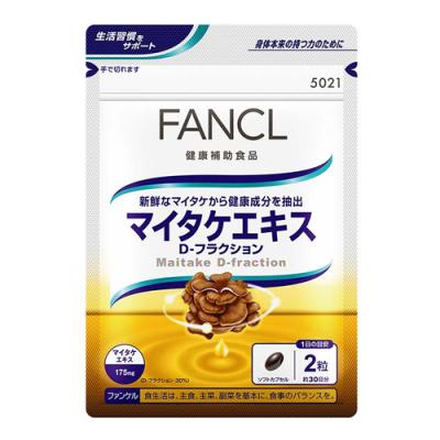 ファンケル  マイタケエキス D-フラクション サプリメント