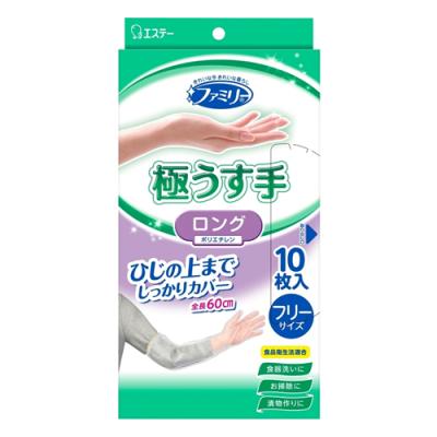 ファミリー ポリエチレン 極うす手 半透明 ロング 