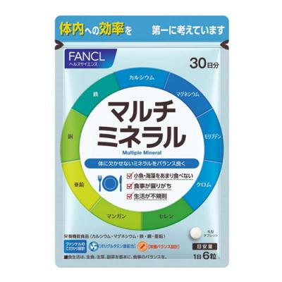 ファンケル マルチミネラル サプリメント