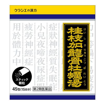 〔1027〕「クラシエ」漢方桂枝加竜骨牡蛎湯エキス顆粒