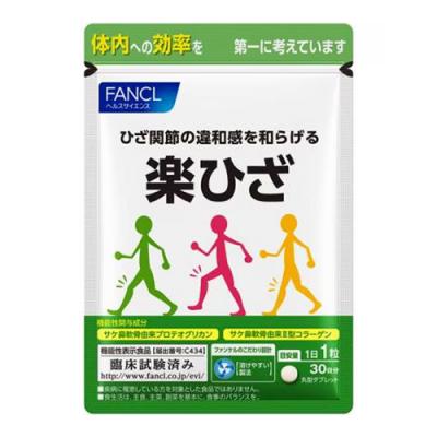 ファンケル 楽ひざ サプリメント