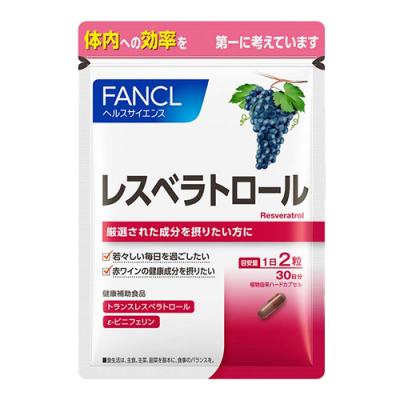 ファンケル レスベラトロール サプリメント