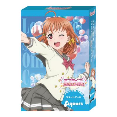 ラブライブ!オフィシャルカードゲーム スタートデッキ サンシャイン!!