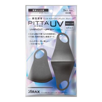 PITTA MASK ピッタ・マスク UV REGULAR レギュラー グレー