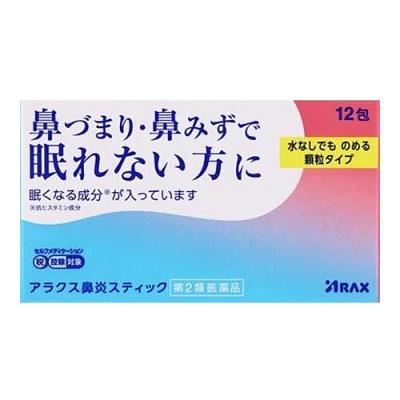 アラクス 鼻炎スティック