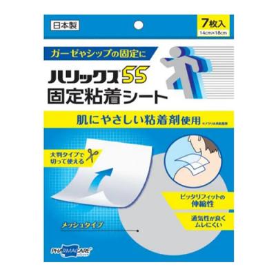 テイコクファルマケア ハリックス55 