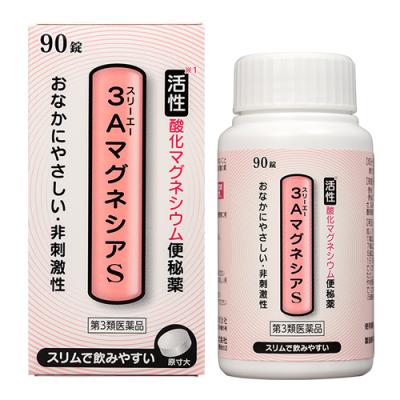 90錠 