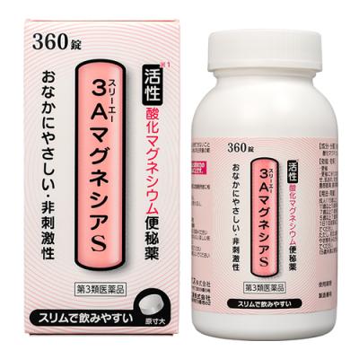 3AマグネシアS 活性酸化マグネシウム便秘薬
