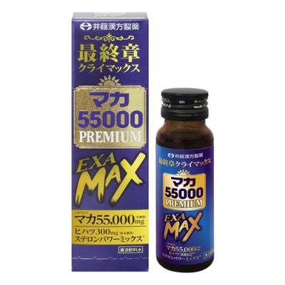 井藤漢方製薬 ドリンク マカ55000 PREMIUM EXA MAX