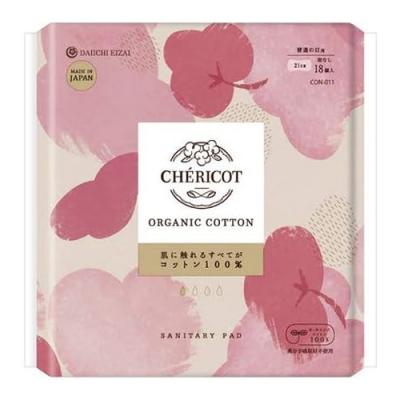 シェリコット オーガニックコットンナプキン 羽なし 