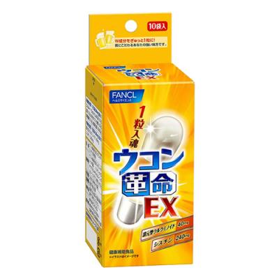 ファンケル ウコン革命EX サプリメント