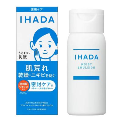IHADA イハダ 薬用エマルジョン うるおい乳液