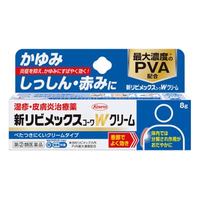 新リビメックスコーワWクリーム