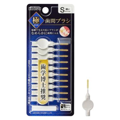 エビス EBiSU 極 歯間ブラシ S 細い サイズ3 