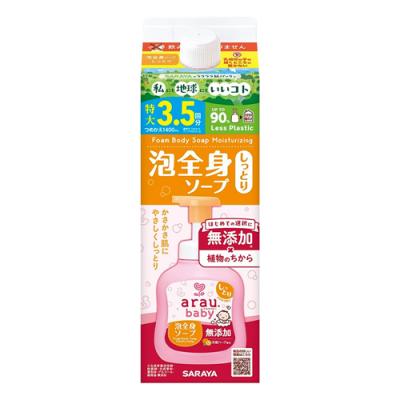 arau.baby アラウ.ベビー 泡全身ソープしっとり