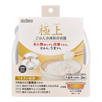 エビス 極上ごはん 冷凍保存容器 大盛り用 