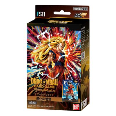 ドラゴンボールスーパーカードゲーム フュージョンワールド スタートデッキEX FS11 進化の境地