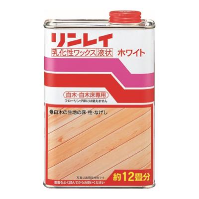 リンレイ 白木・白木床専用 乳化性ワックス ホワイト 液体