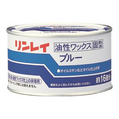 リンレイ 油性ワックス ブルー 固型
