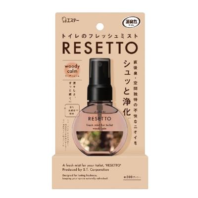 消臭力トイレのフレッシュミスト RESETTO リセット ウッディカーム 