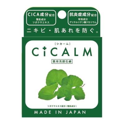 ペリカン石鹸 CICALM シカーム 薬用洗顔石鹸 