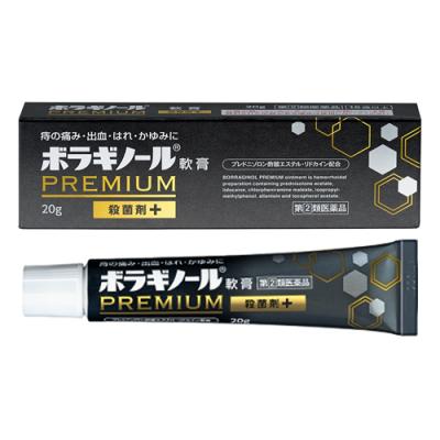 ボラギノールプレミアム軟膏