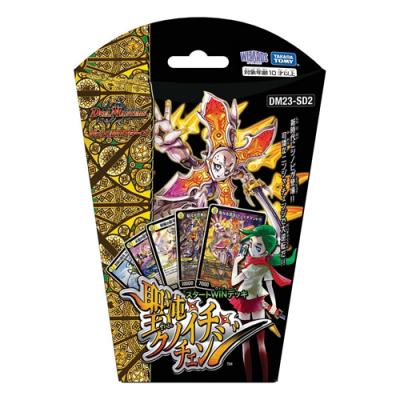 デュエル・マスターズTCG DM23-SD2 スタートWINデッキ 聖沌・クノイチ・チェンジ