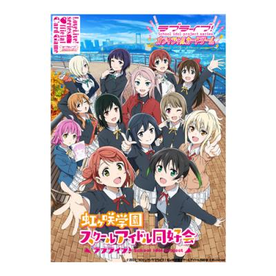 ラブライブ!オフィシャルカードゲーム スタートデッキ 虹ヶ咲学園スクールアイドル同好会