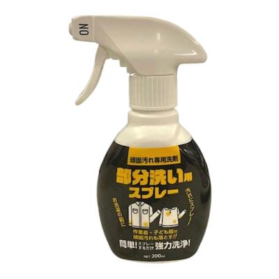 ロケット石鹸 部分洗い用 スプレー