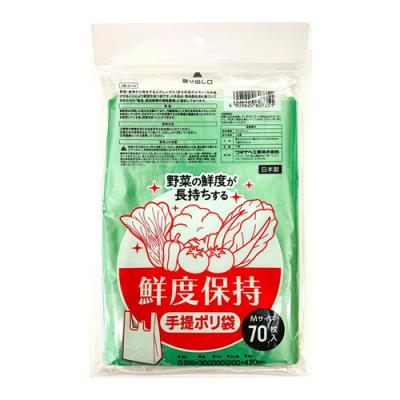鮮度保持手提ポリ袋 Mサイズ