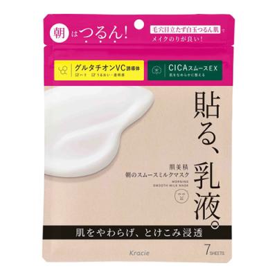 肌美精 朝のスムースミルクマスク
