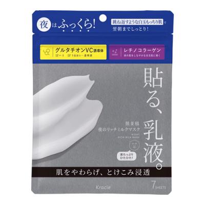 肌美精 夜のリッチミルクマスク