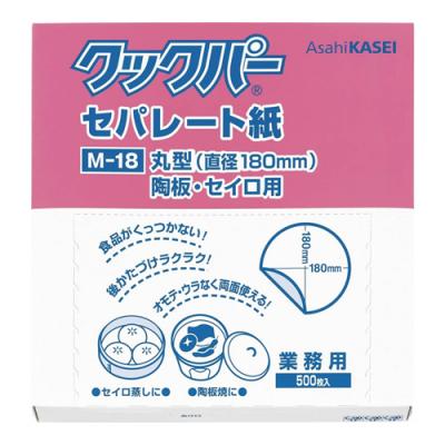 業務用 クックパー セパレート紙 丸型 陶板・セイロ用