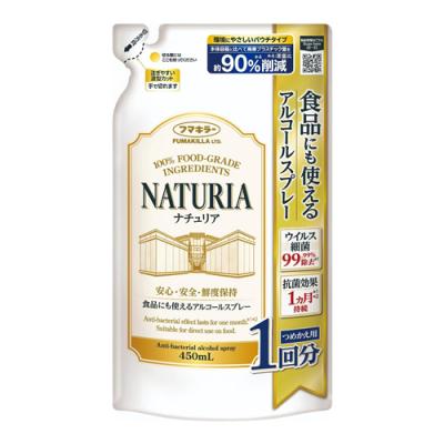フマキラー 食品にも使えるアルコールスプレー ナチュリア
